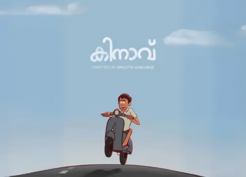 Kinavu Kinavu